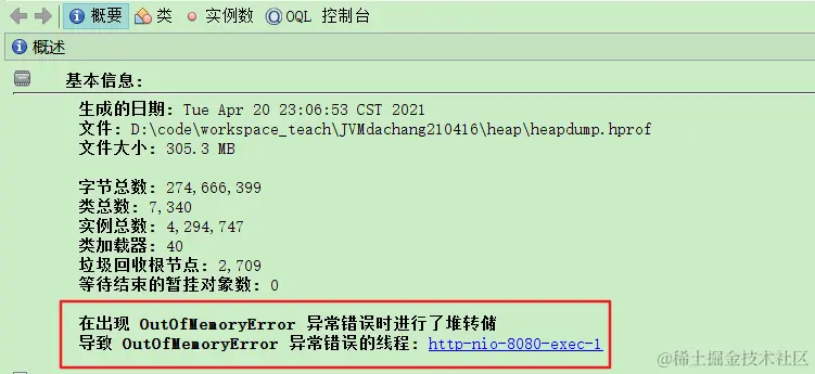 jvisualvm分析.bmp