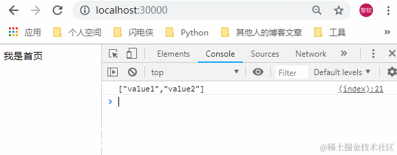 得到后端的一结果