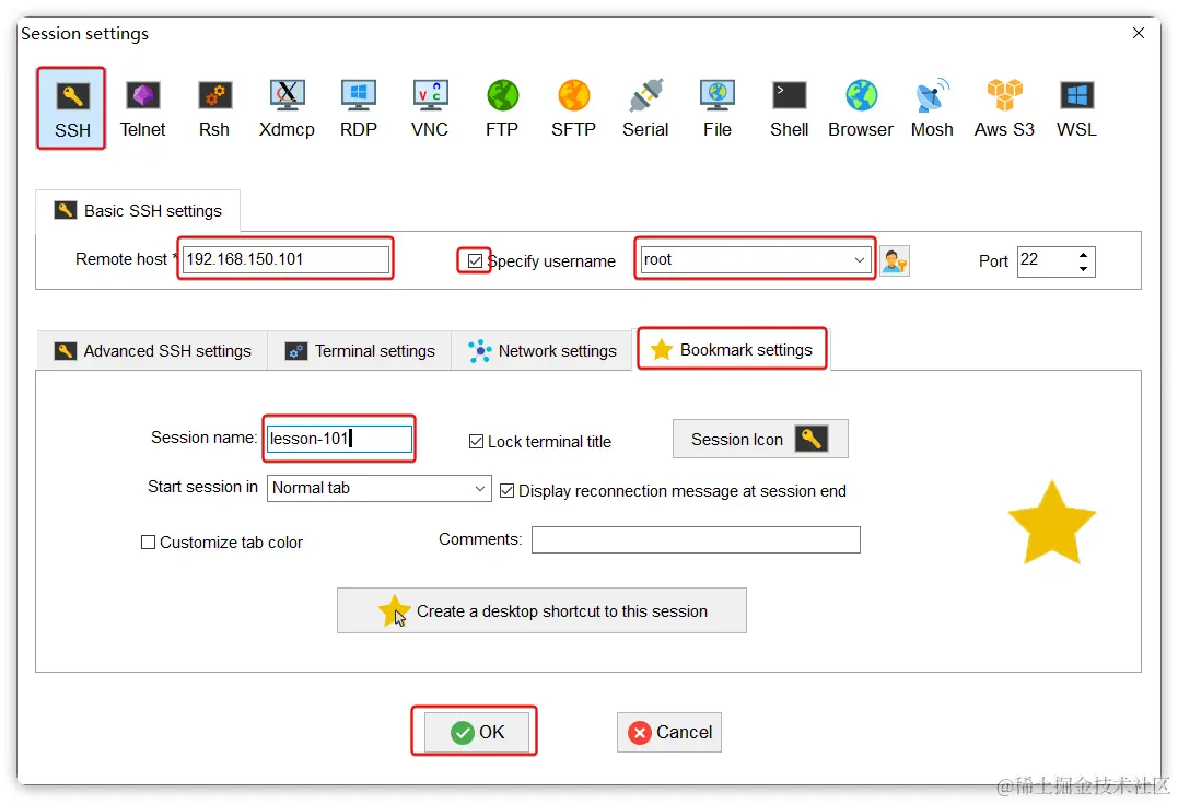 填写信息并保存