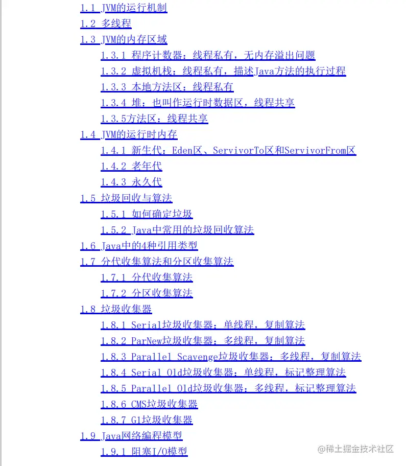 终于啃完了Java核心原理+框架“面试圣经”成功五面上岸美团