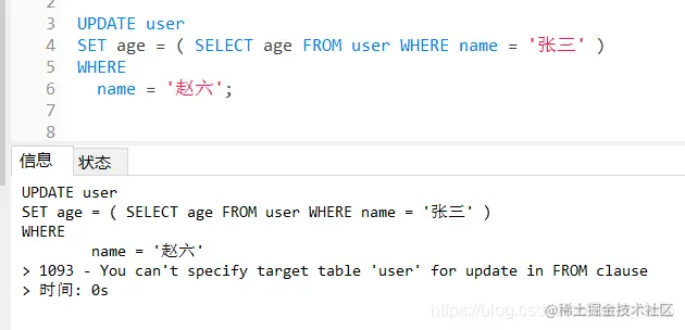 [Err] 1093 - You can't specify target table 'tb_user' for update in FROM clause