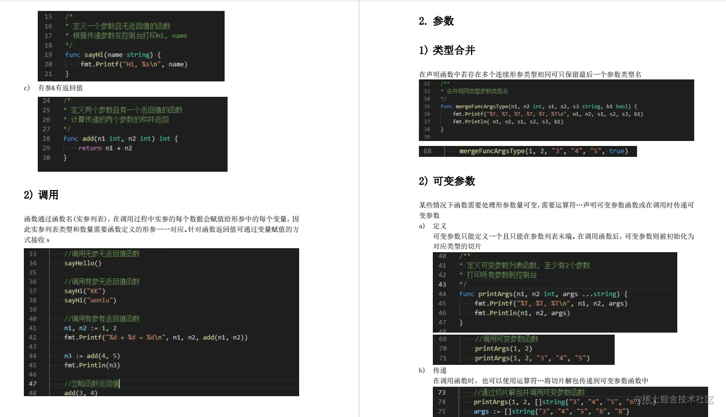 专为运维人员打造！219页Go语言实战教程，全面丰富，建议收藏