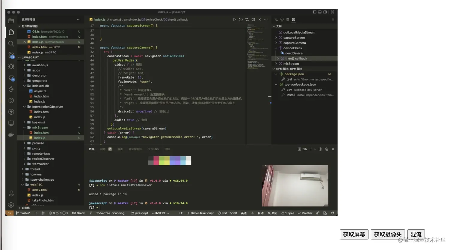 纯前端实现视频混流纯前端的方式实现视频混流，为网页开播提供基础，通过 canvas.captureStream 捕获视频 掘金