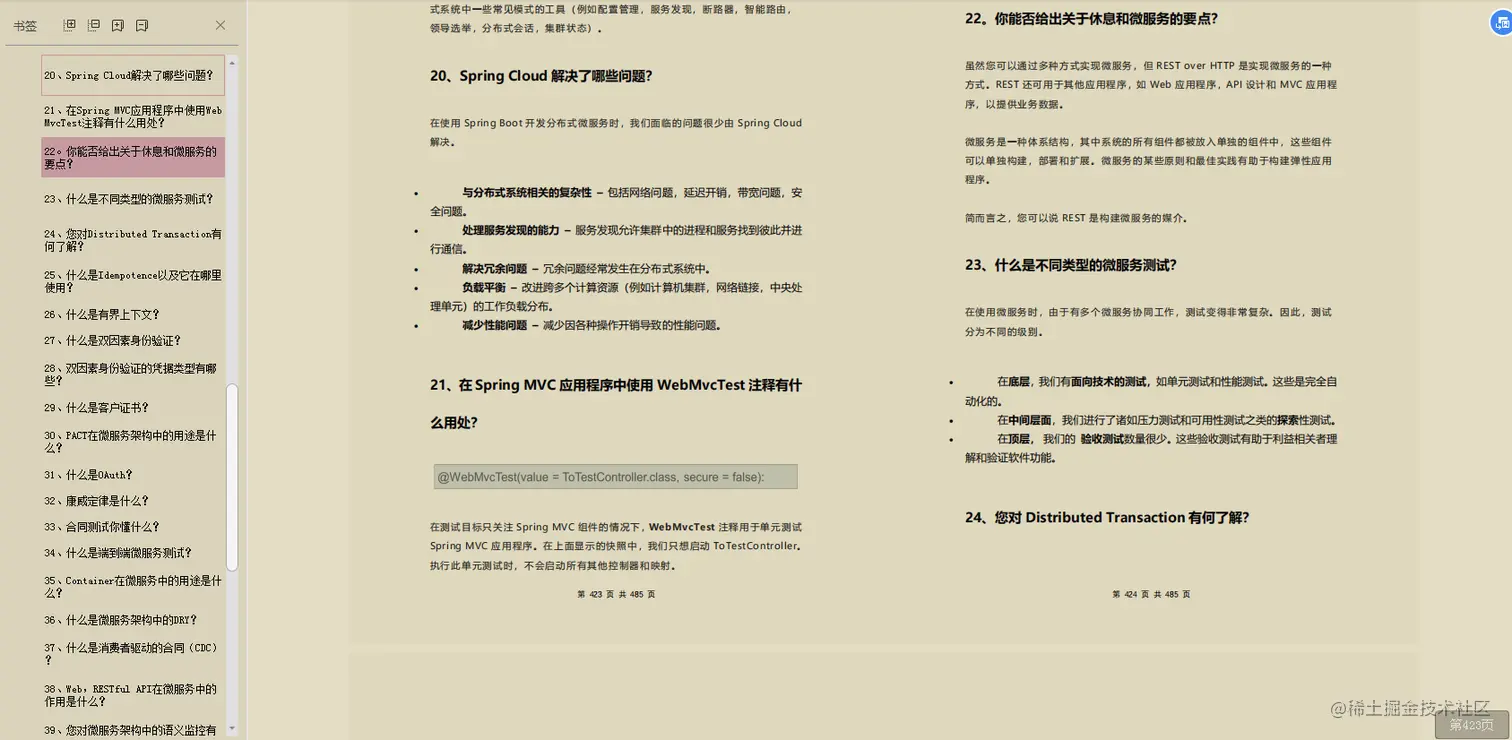 宅家30天，2万字节java高级工程师面试题解析，如何斩获阿里p7