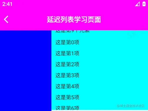 设置延迟列表初始状态