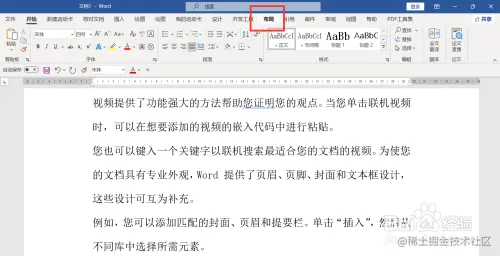 word怎么看一页多少行