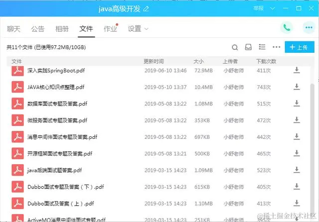 阿里技术2019最新学习思路：高性能+微服务+分布式+spring全家桶