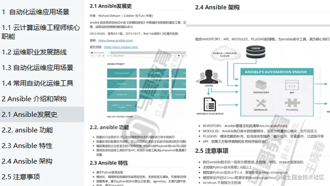 运维自动化之ansible，轻松实现企业级自动化运维