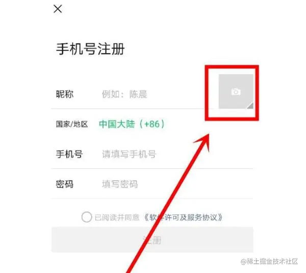 腾讯恢复微信个人号注册 微信 微新闻 第1张