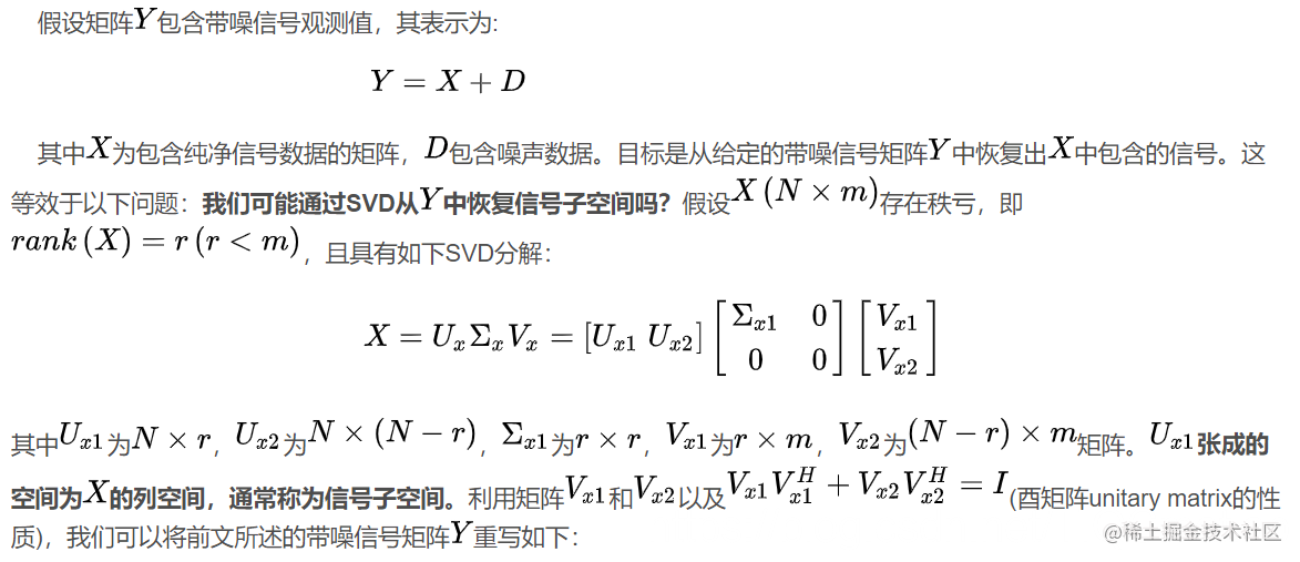 Digital signal denoising based on MATLAB singular Value decomposition ...