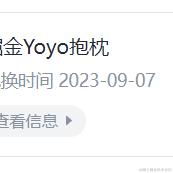 超爱吃芒果于2023-09-19 10:12发布的图片