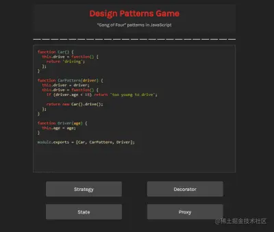 Design Patterns Game