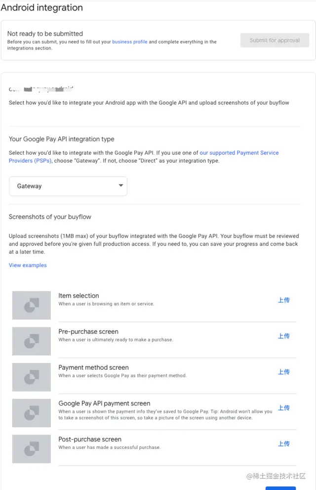 完成Google Pay配置