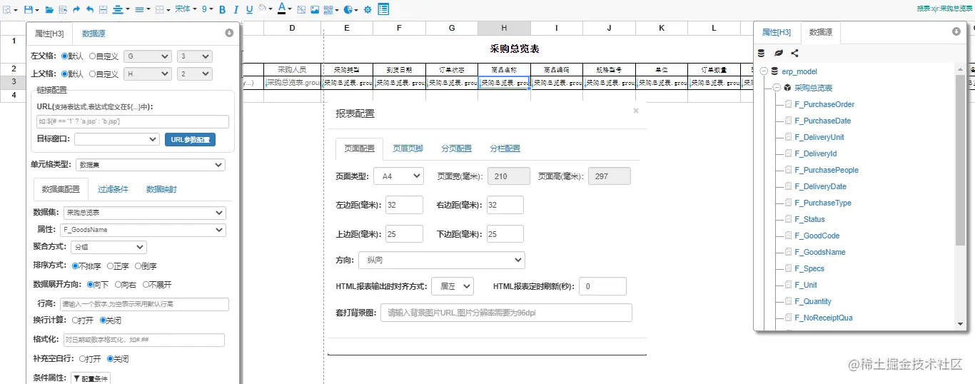 LR.JAVA报表设计器，快速点亮报表设计技能