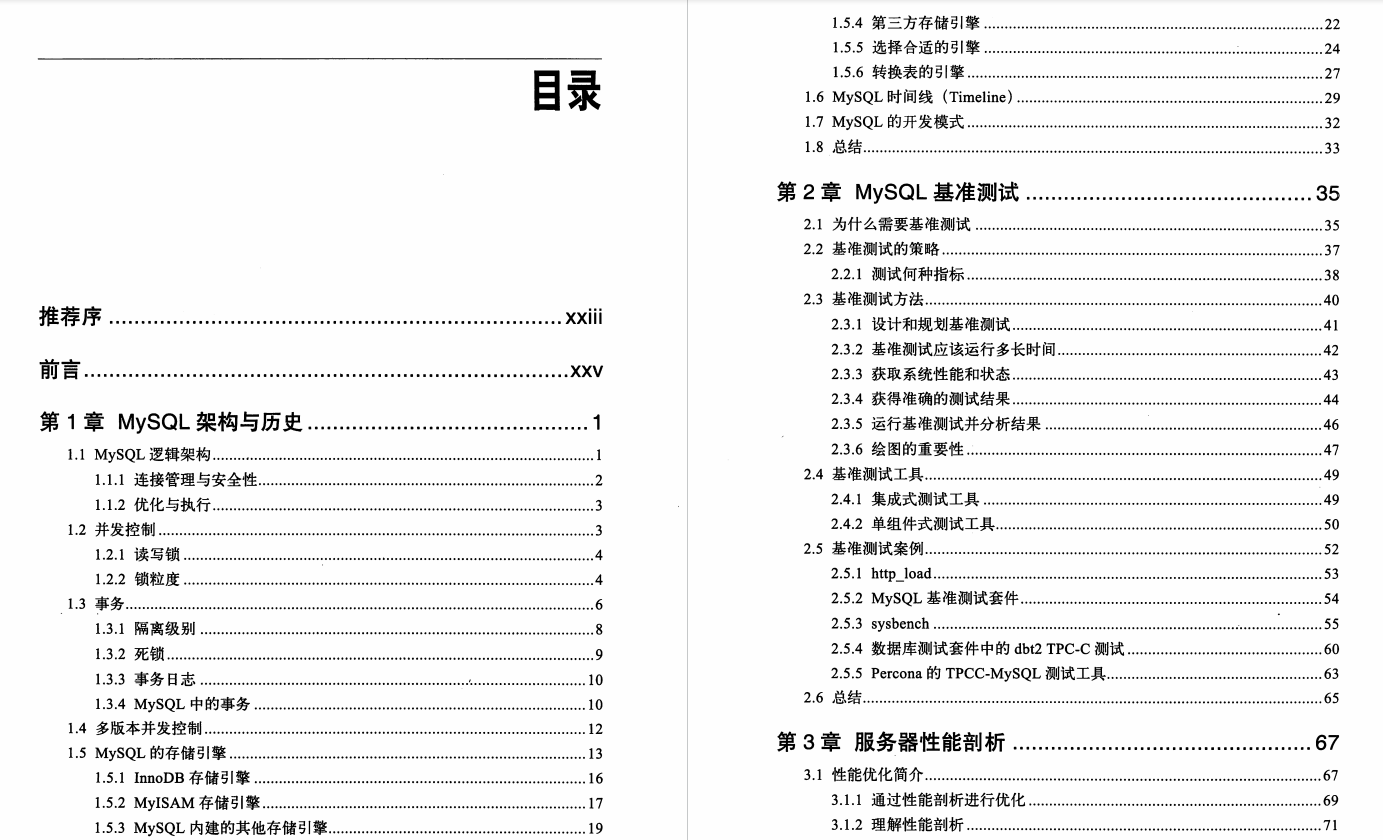 程序员必读！800页高性能MySQL学习笔记，千万不要只收藏吃灰哦