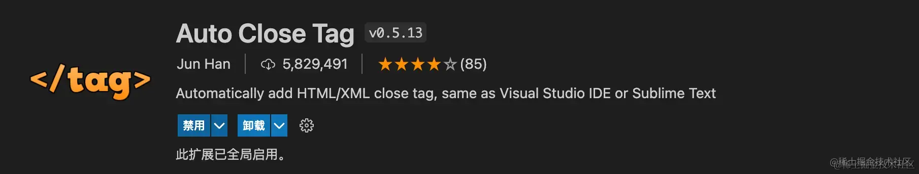 38、VS code必备前端插件