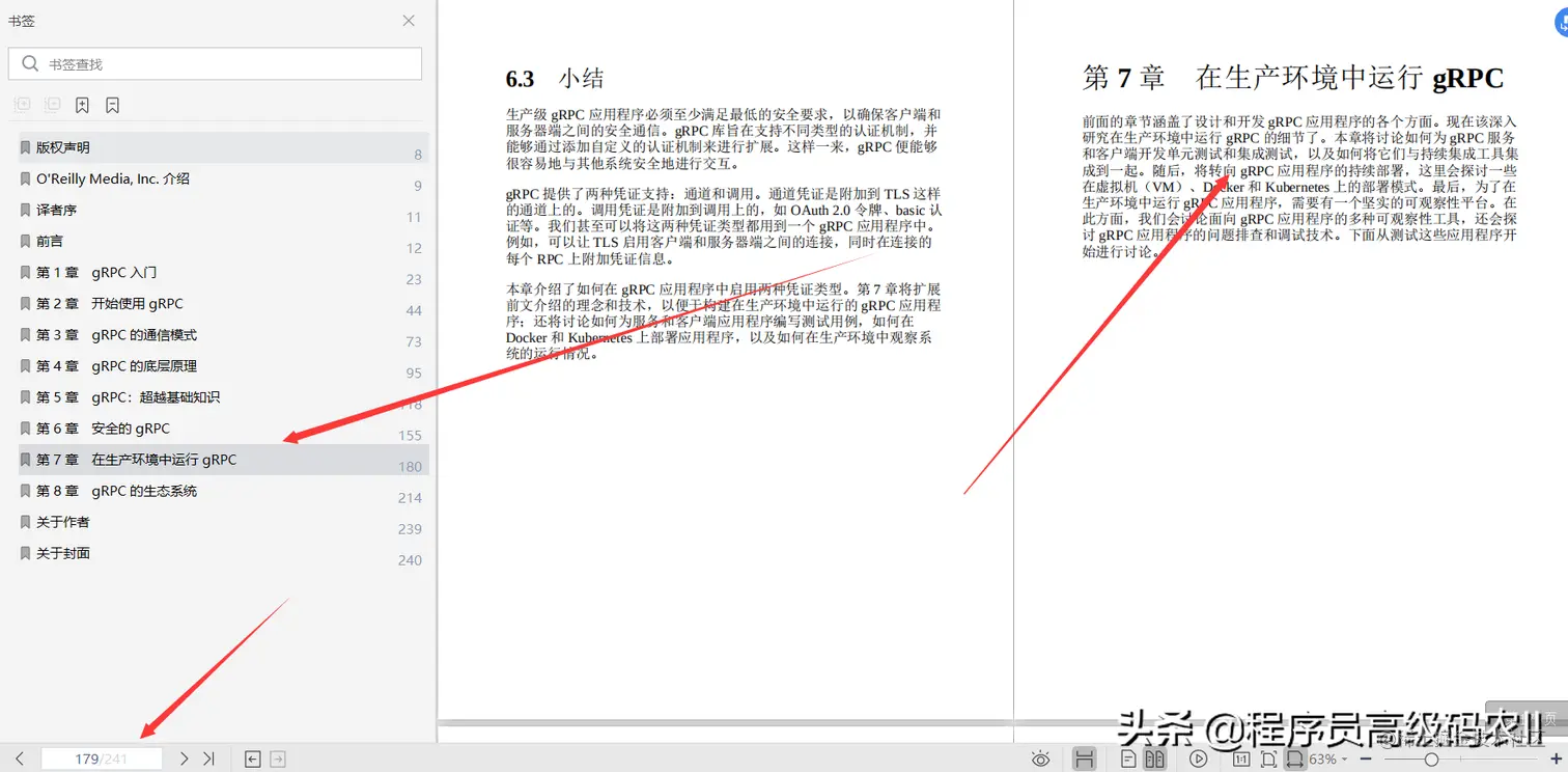 谷歌架构师分享gRPC与云原生应用开发Go和Java为例文档