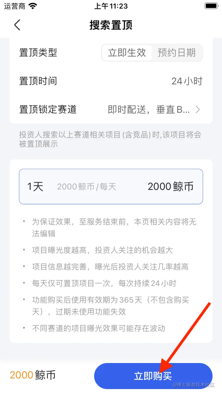 Simulator Screen Shot - iPhone 8 - 2023-02-03 at 11.23.11.png