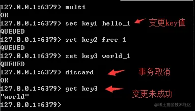 redis取消事务
