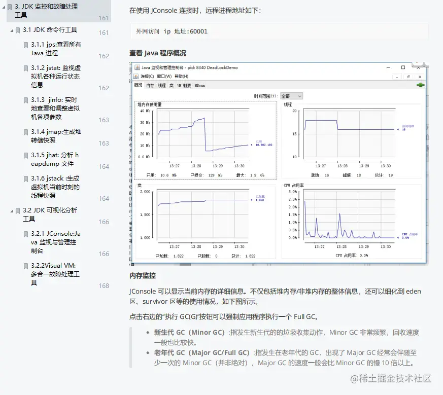 出神入化！字节技术小组耗时99天打造Java零基础到中高级核心手册