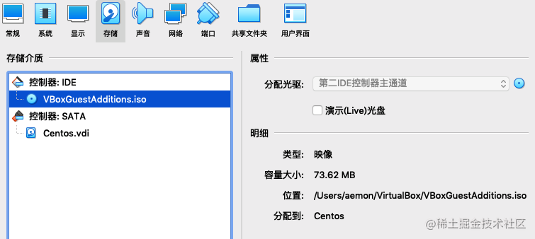 VirtualBox下Centos虚机和宿主机MAC间的共享文件夹