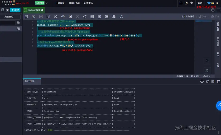 基于 package跨项目访问资源.png