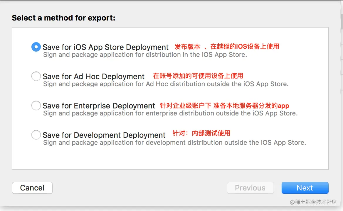 选择“Save for iOS App Store Deployment” ，点击“Next”