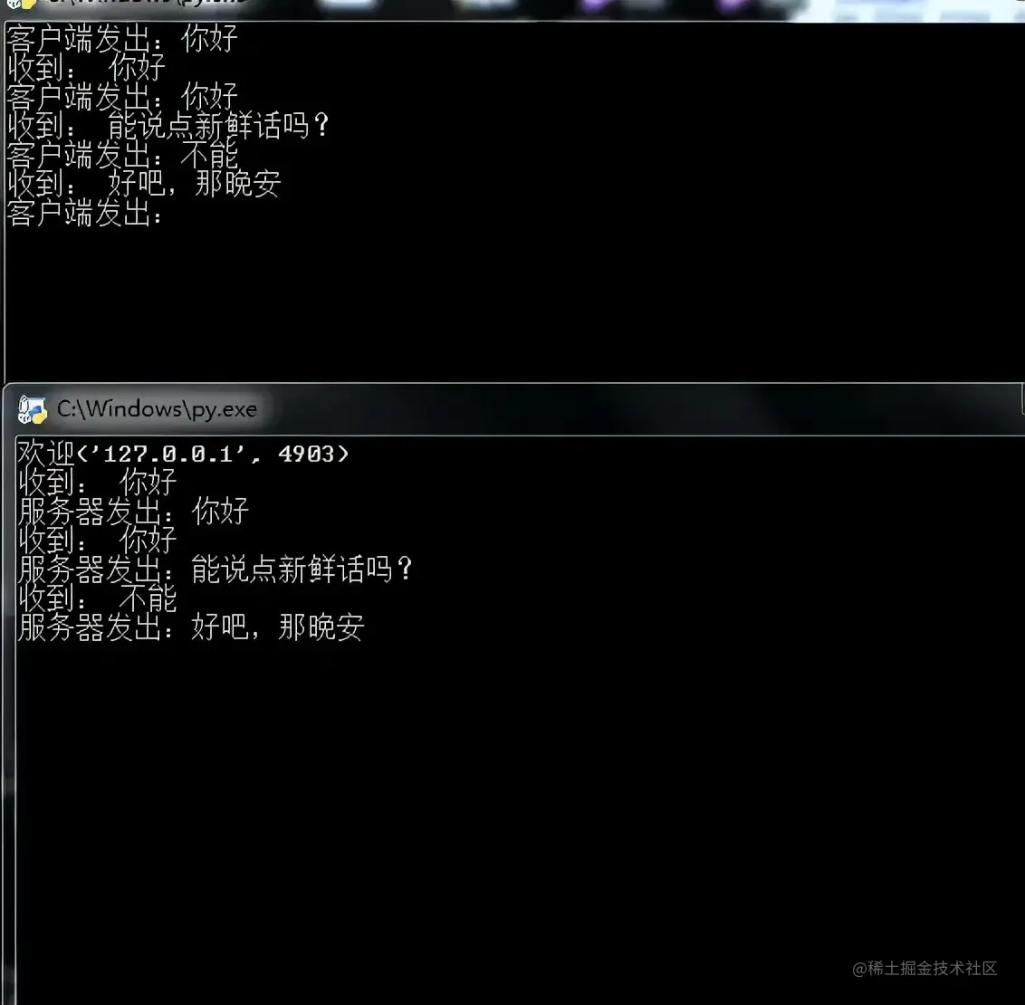 一文带你了解Python Socket 编程