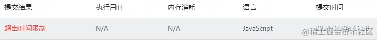 超时.PNG