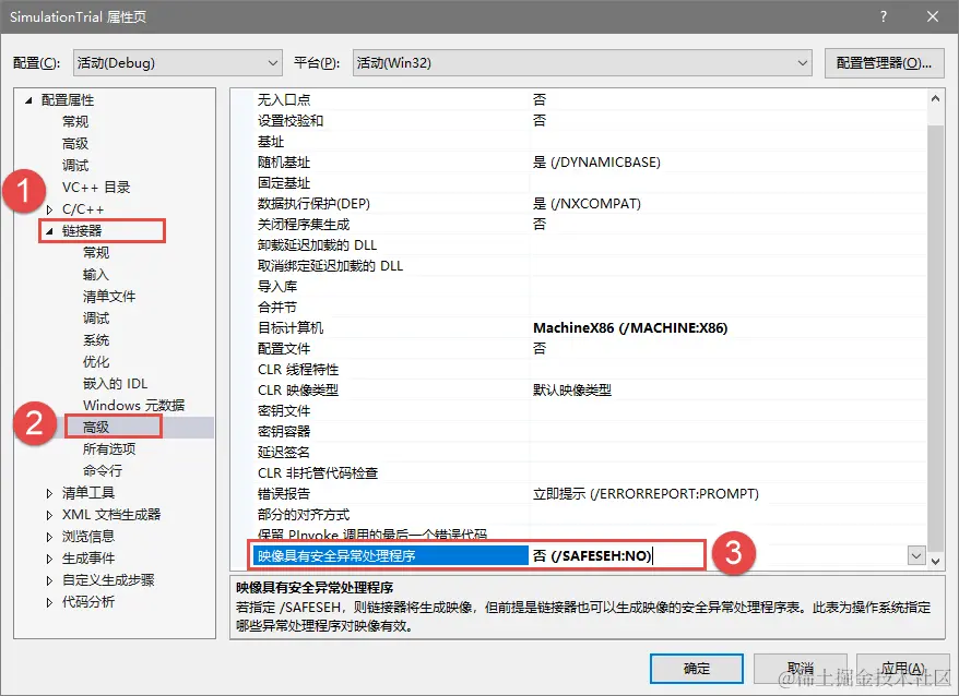 配置仿真工程链接器高级设置