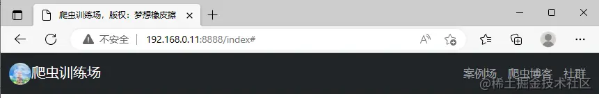 7. 爬虫训练场项目，首页布局构建，完整版