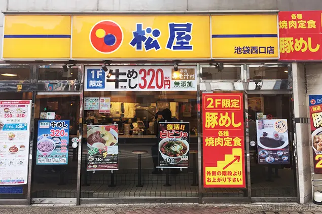 池袋東口・西口の「松屋」7店舗をご紹介！アクセス・営業時間も | EPARK cocoyuco!
