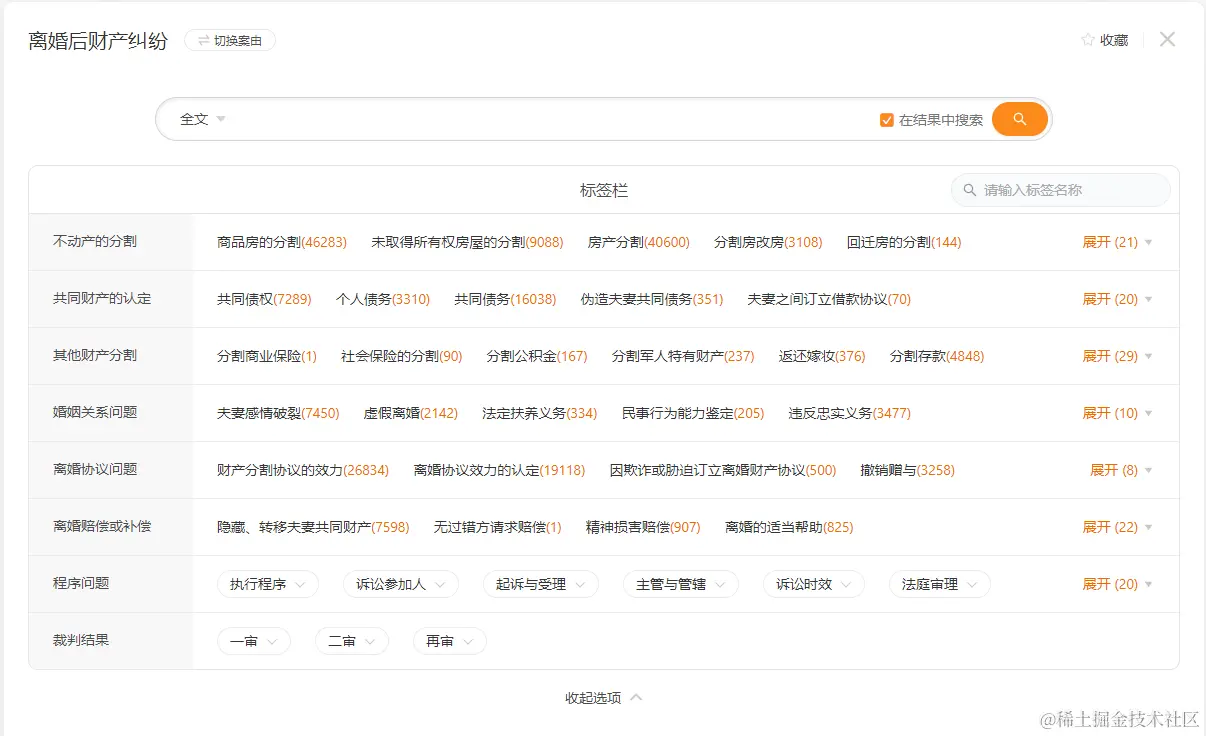 法律检索阿尔法