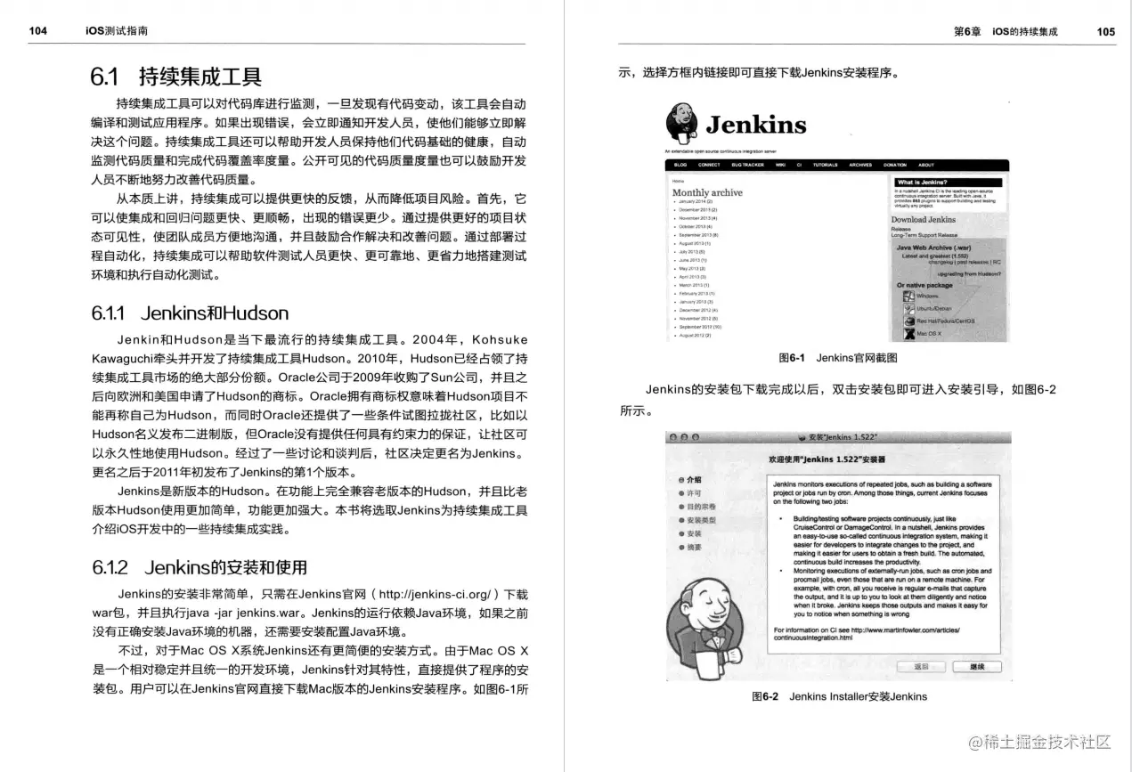 《iOS测试指南》PDF高清版，专注于 iOs测试领域的书！豆瓣评分7.7