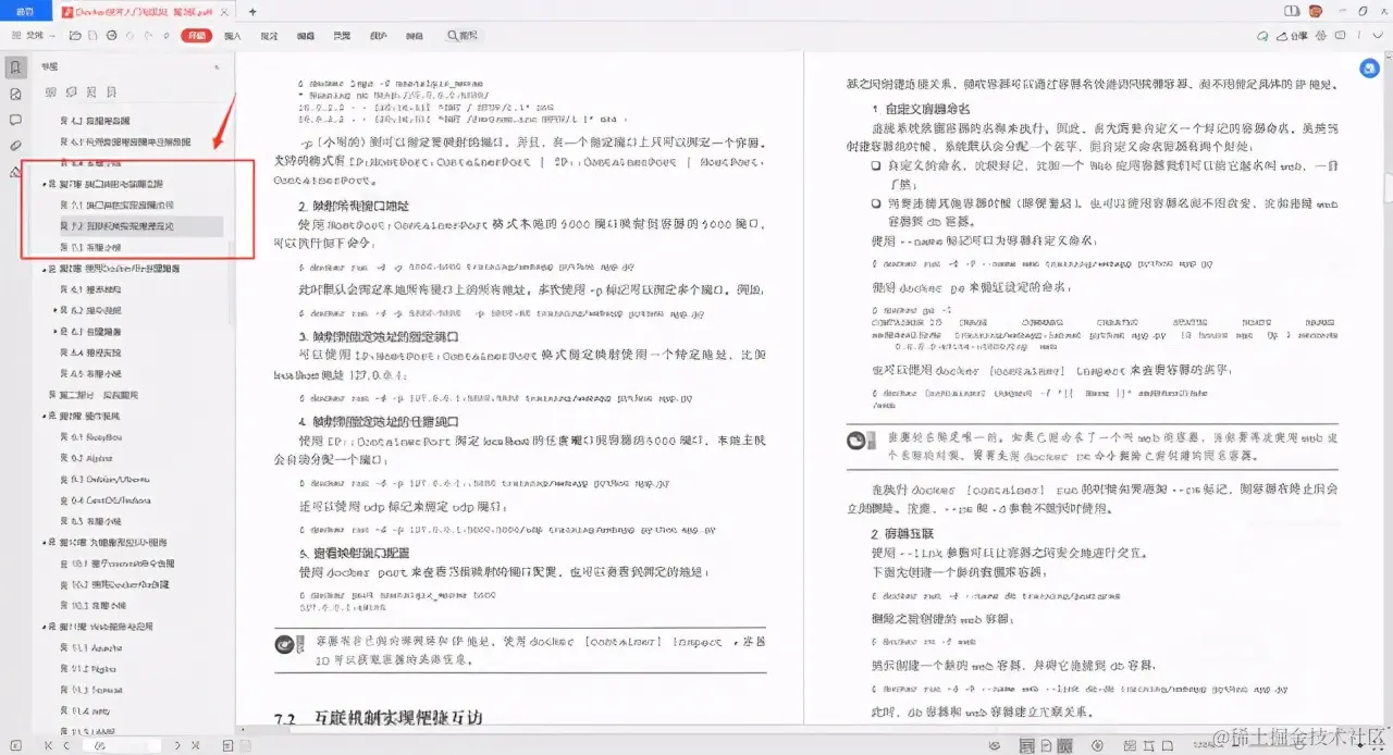 阿里大佬手写Docker学习笔记就这？也就是让我五体投地的水平罢了