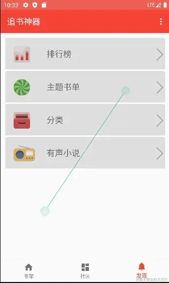安卓APP源码和设计报告—— 看书软件