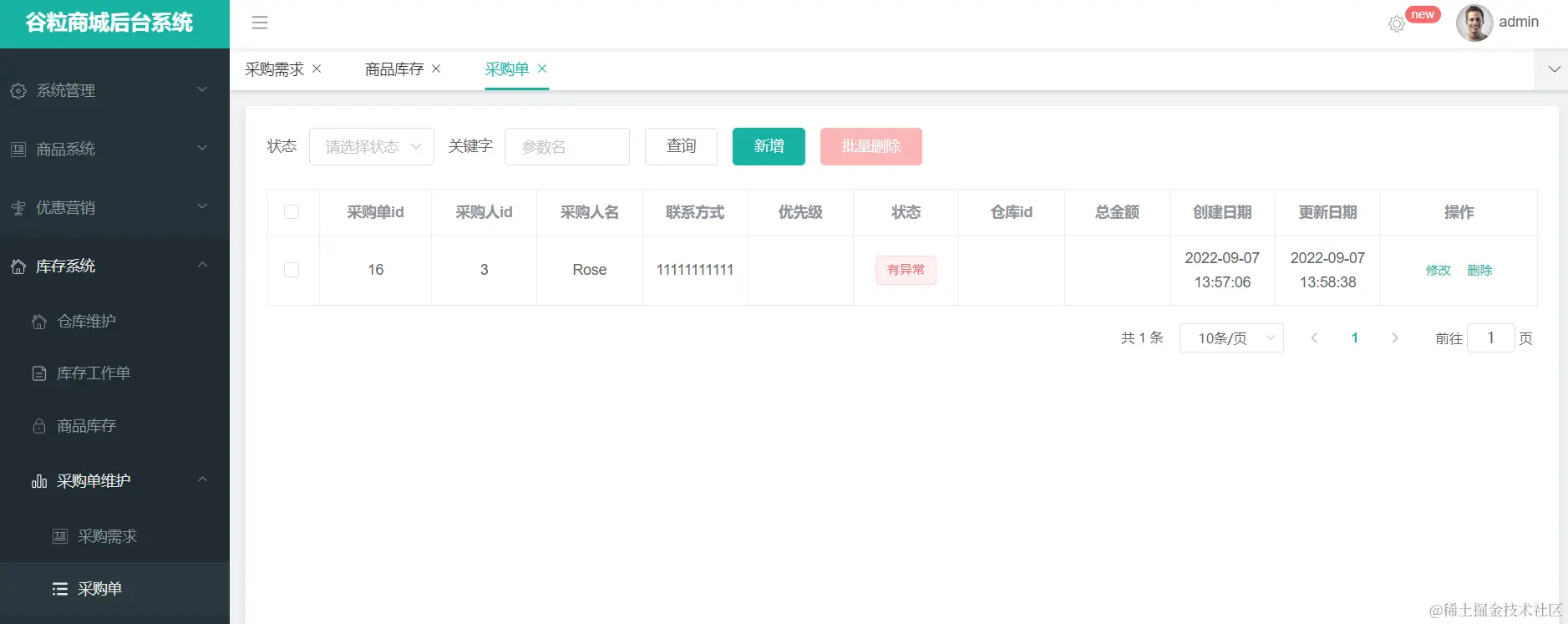 image-20220907215937701