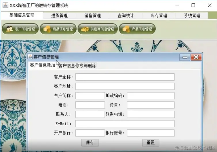 陶瓷工厂进销存系统项目部署演示视频