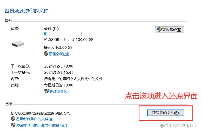 p5-click-restore-my files.png