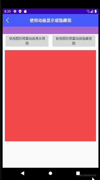 使用圆形揭露动画显示或隐藏视图