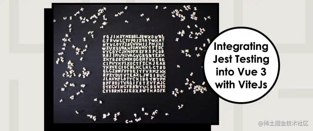 使用 ViteJs 将 Jest 测试集成到现有 Vue 3 项目的封面图片