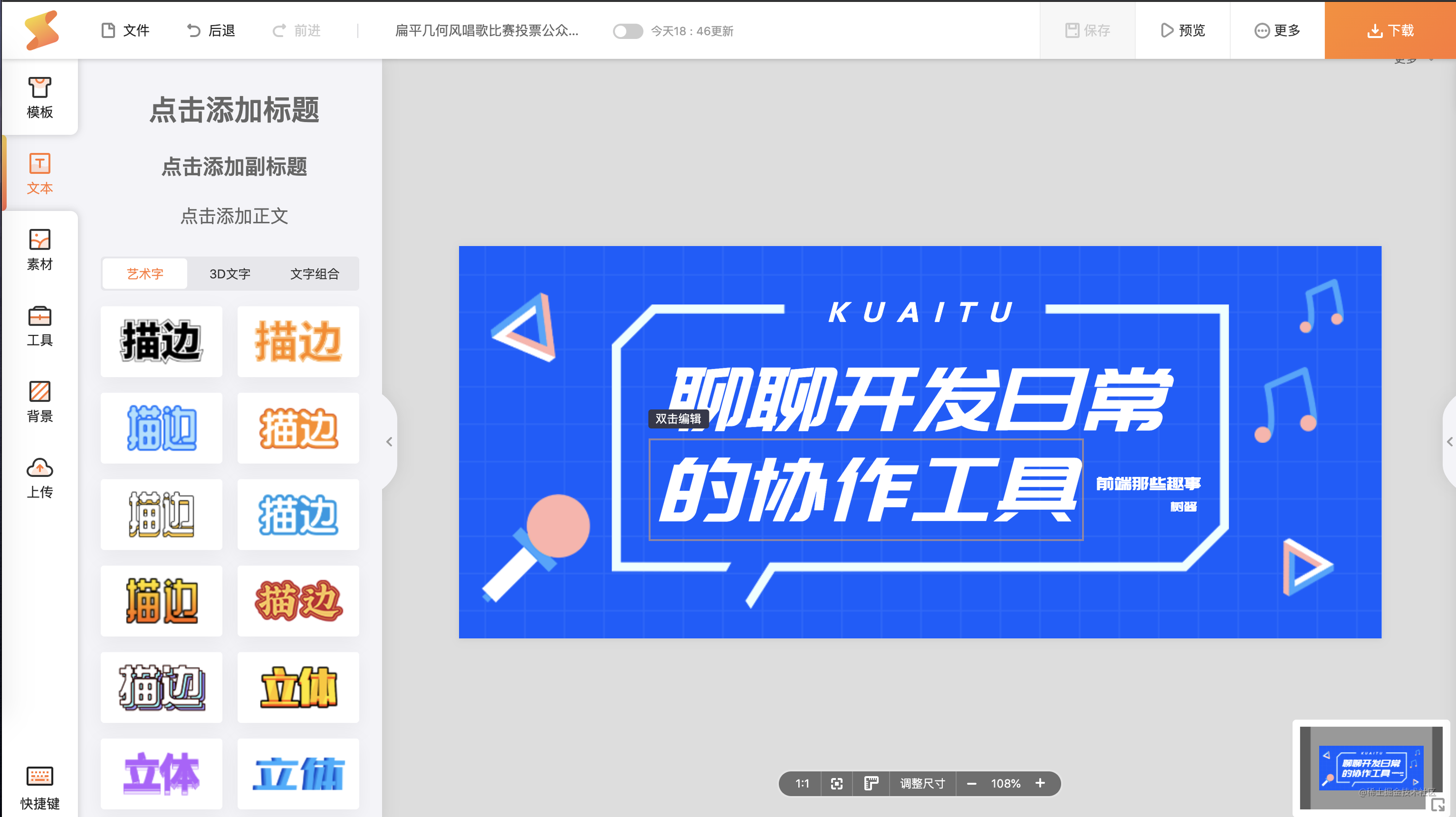 前端协同开发_github团队协作_https://bianchenghao6.com/blog_前端_第10张