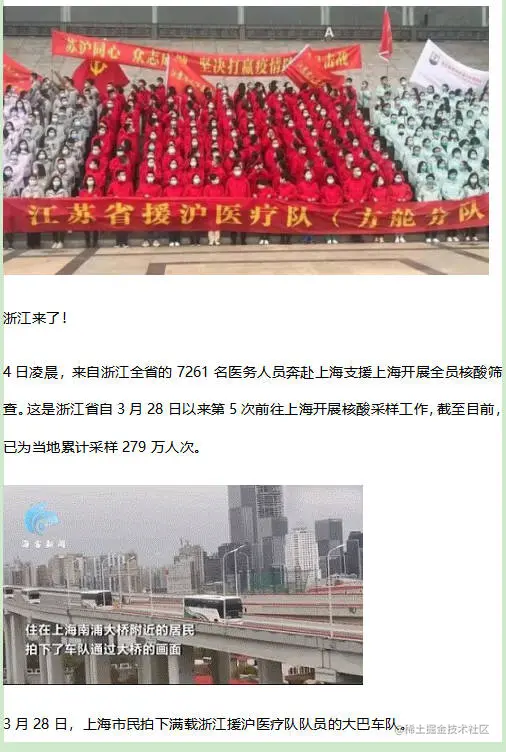守“沪”者们来了！全国多地约万名医护驰援上海4.jpg