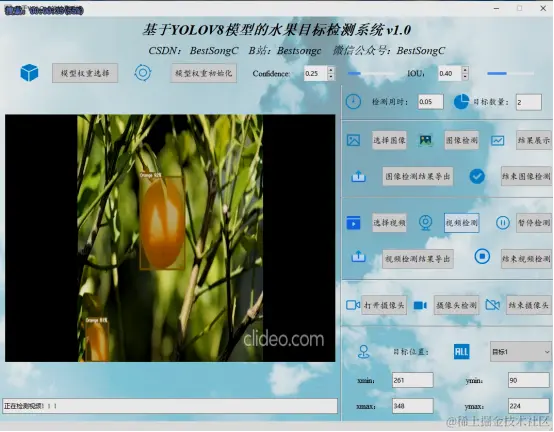 基于YOLOv8模型的水果目标检测系统2831.png
