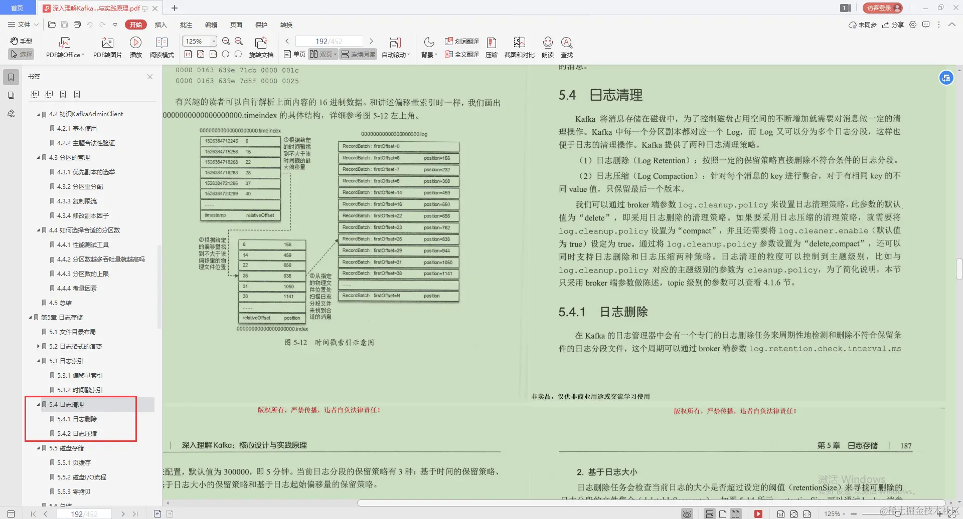 不愧是Alibaba技术官，Kafka的精髓全写这本“限量笔记”里，服了