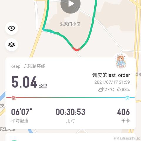 last_order于2021-07-17 22:13发布的图片