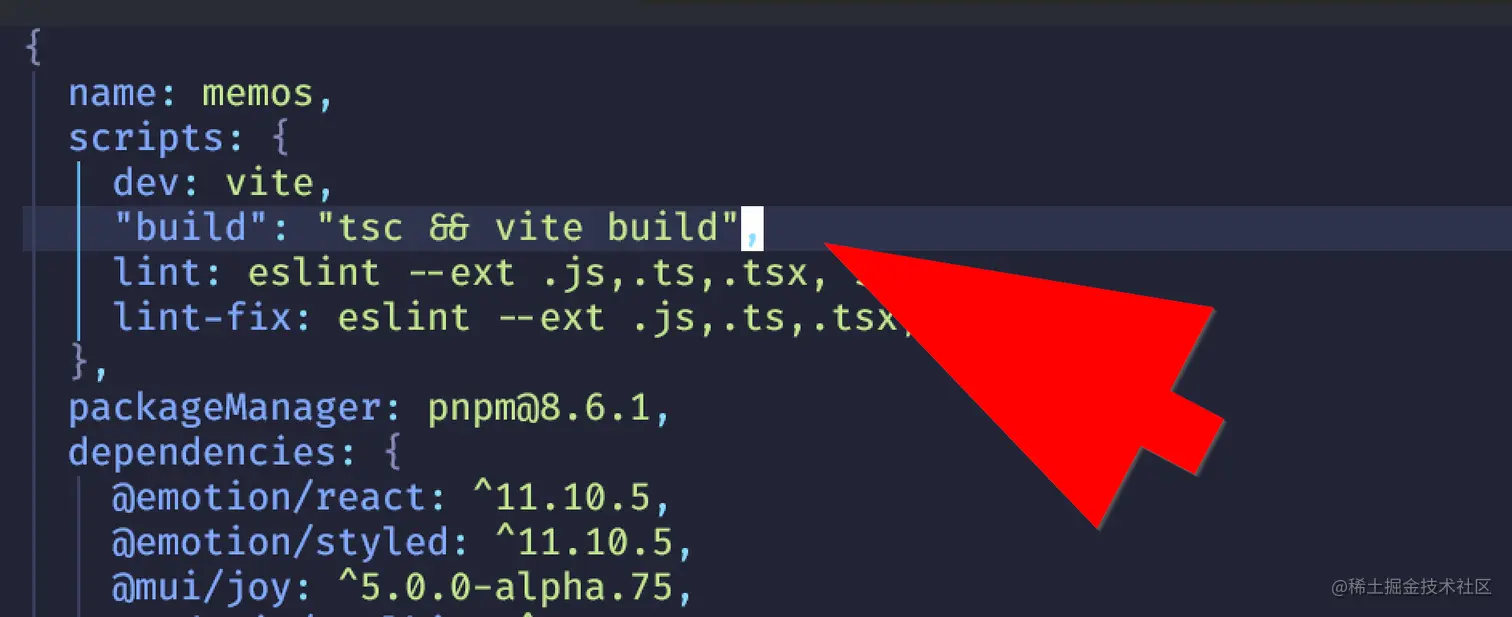 memos 前端 package.json 编译