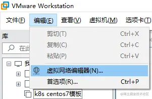 虚拟网络编辑器图