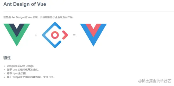 Vue Antd
