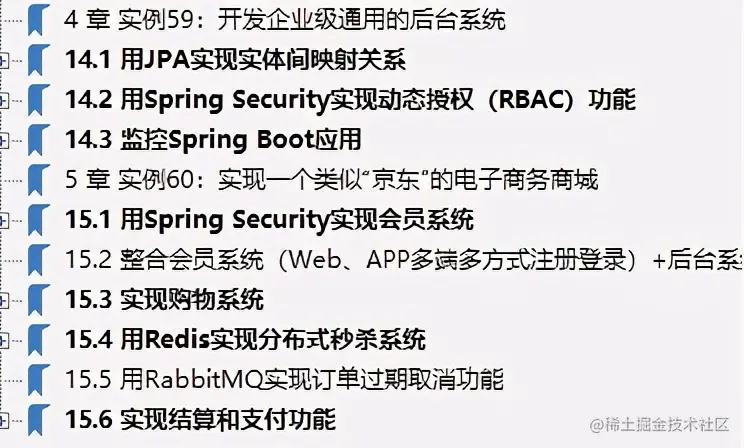 深入浅出！阿里内部Spring Boot学习笔记在GitHub爆火，标星过百万